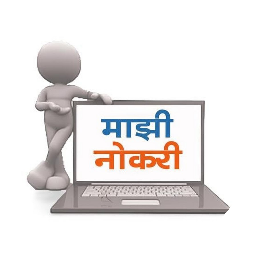 Majhi Naukri